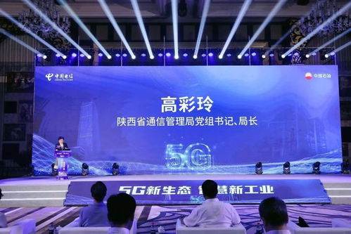 國內(nèi)首個5G全智能煉廠在陜西正式發(fā)布，開啟能源化工行業(yè)智能化新紀元